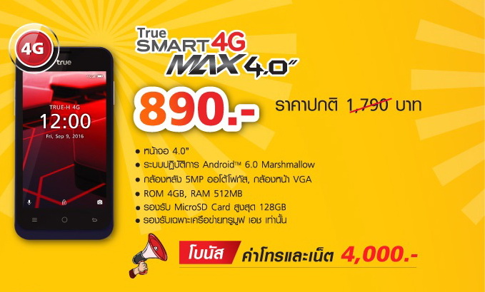 True SMART 4G MAX 4.0